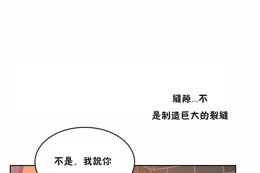 《性教育》漫画 第44話
