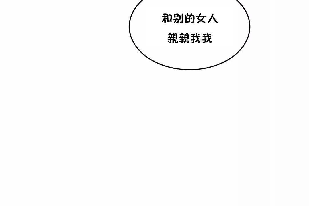 《性教育》漫画 第44話