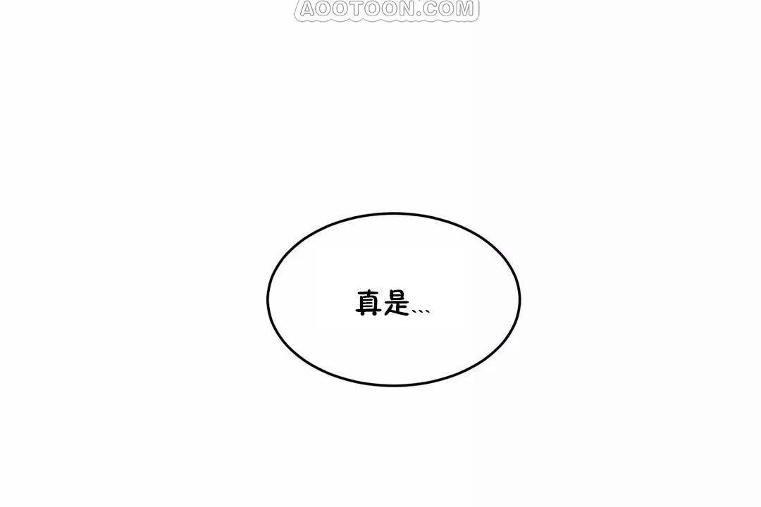 《性教育》漫画 第44話