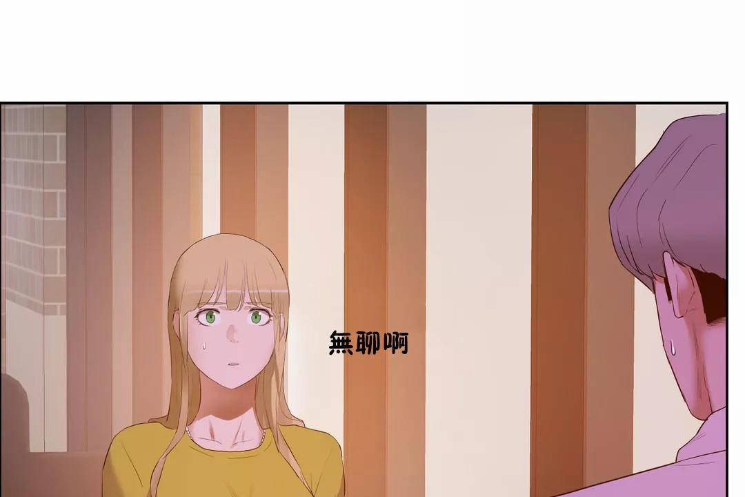 《性教育》漫画 第44話