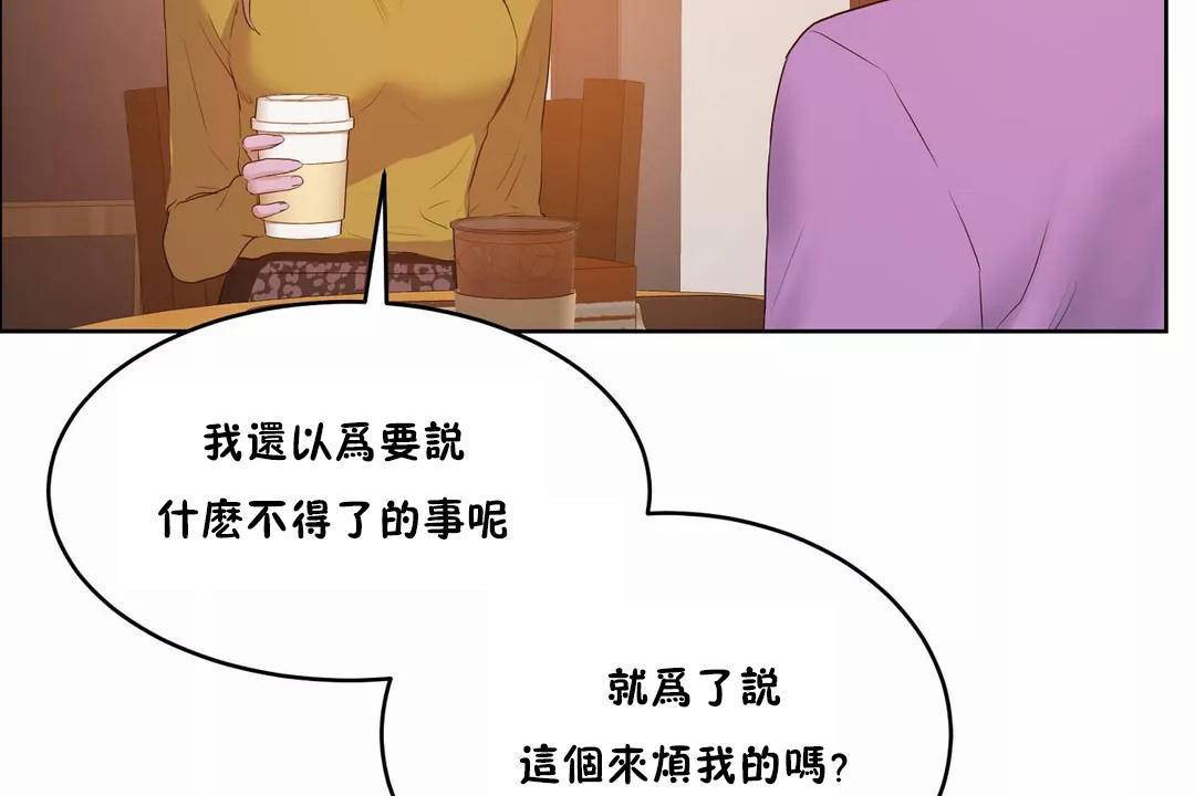 《性教育》漫画 第44話