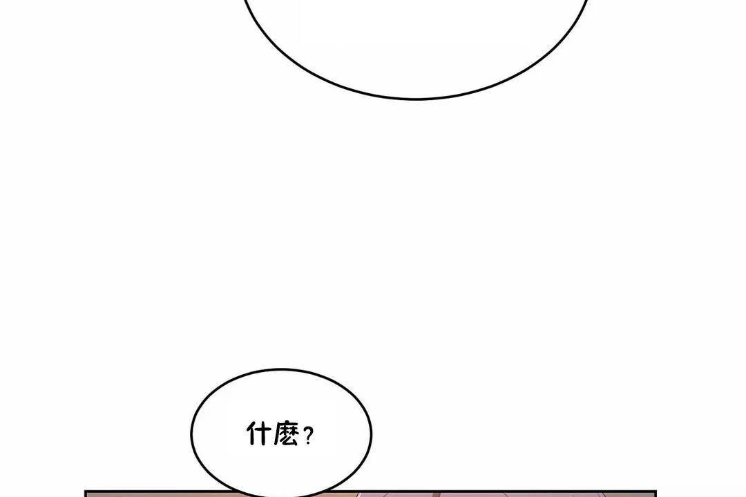 《性教育》漫画 第44話