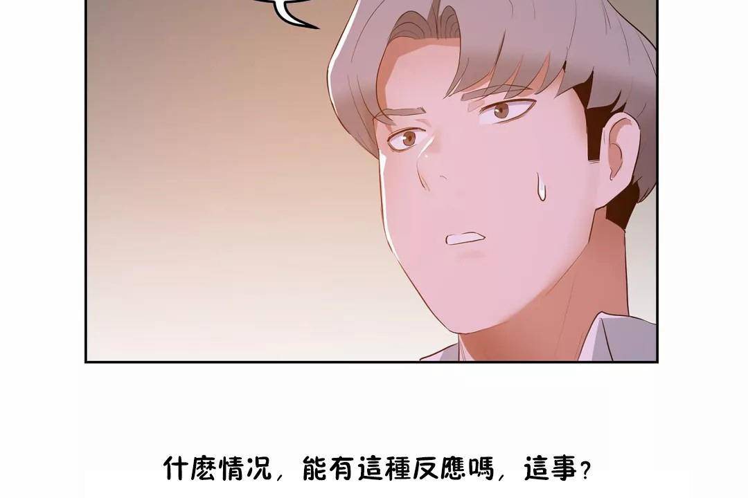 《性教育》漫画 第44話