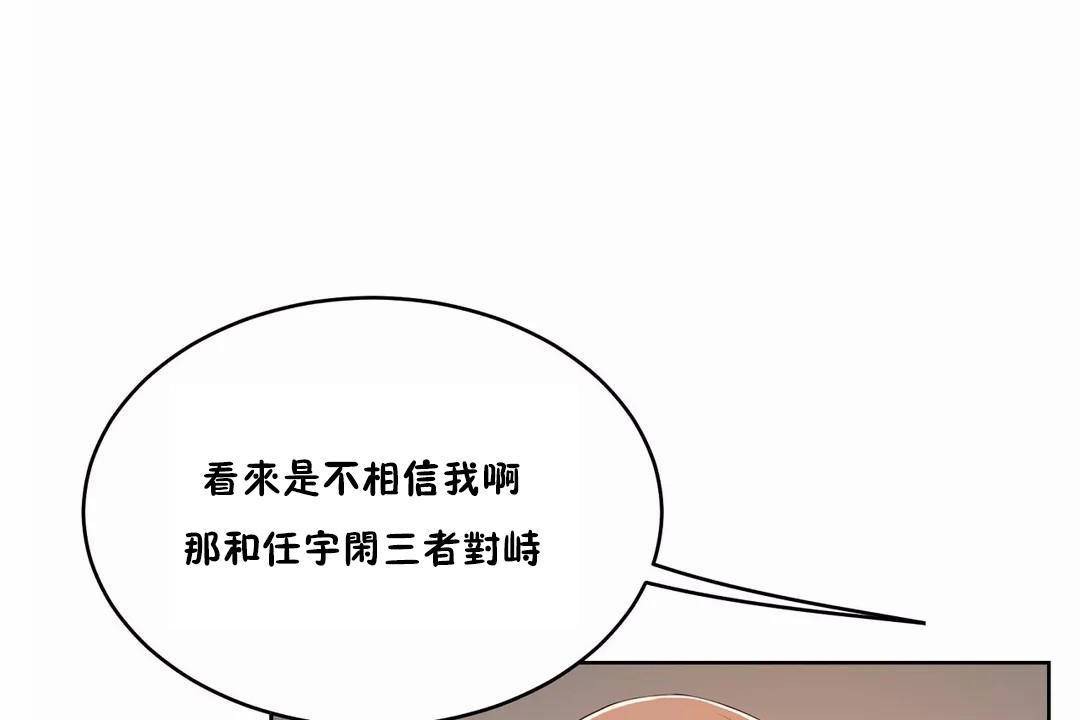 《性教育》漫画 第44話