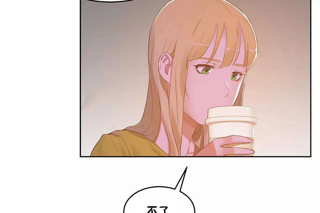 《性教育》漫画 第44話