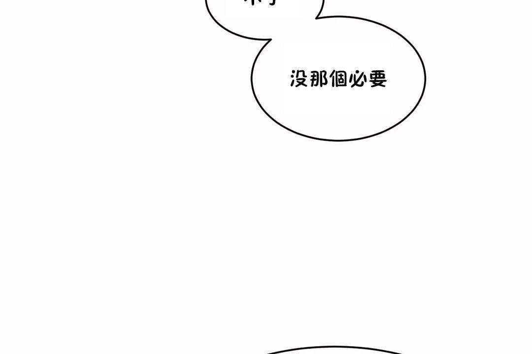 《性教育》漫画 第44話