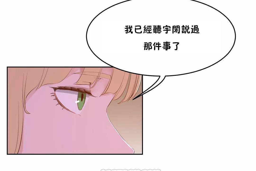 《性教育》漫画 第44話