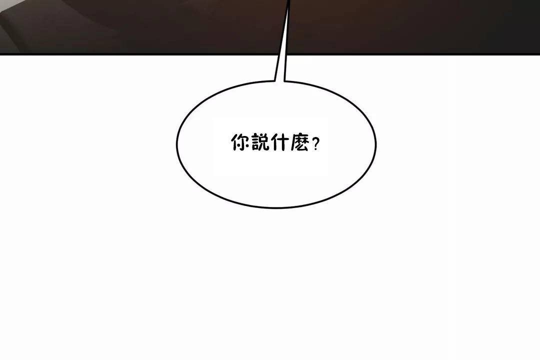 《性教育》漫画 第44話