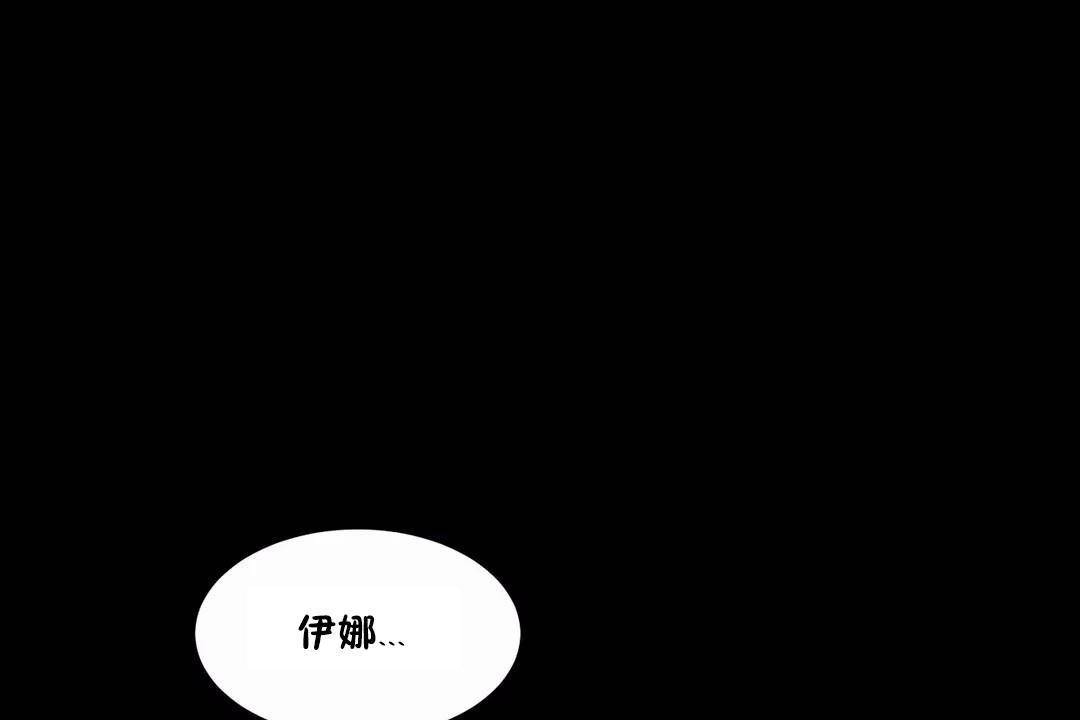 《性教育》漫画 第44話