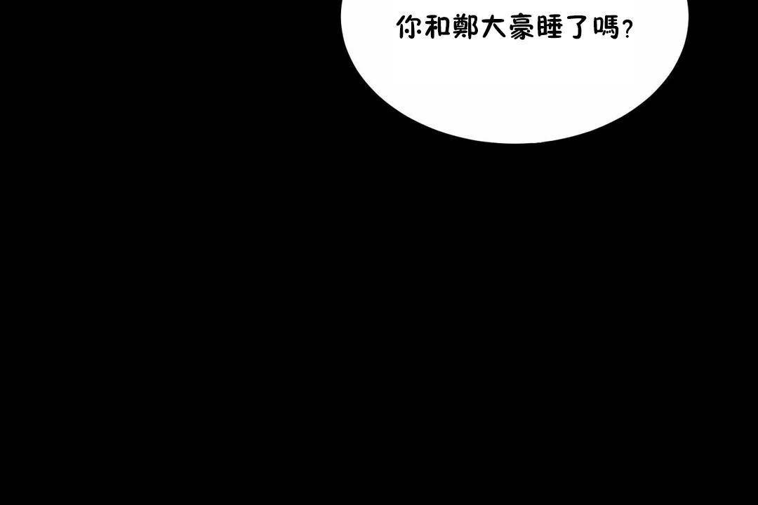 《性教育》漫画 第44話