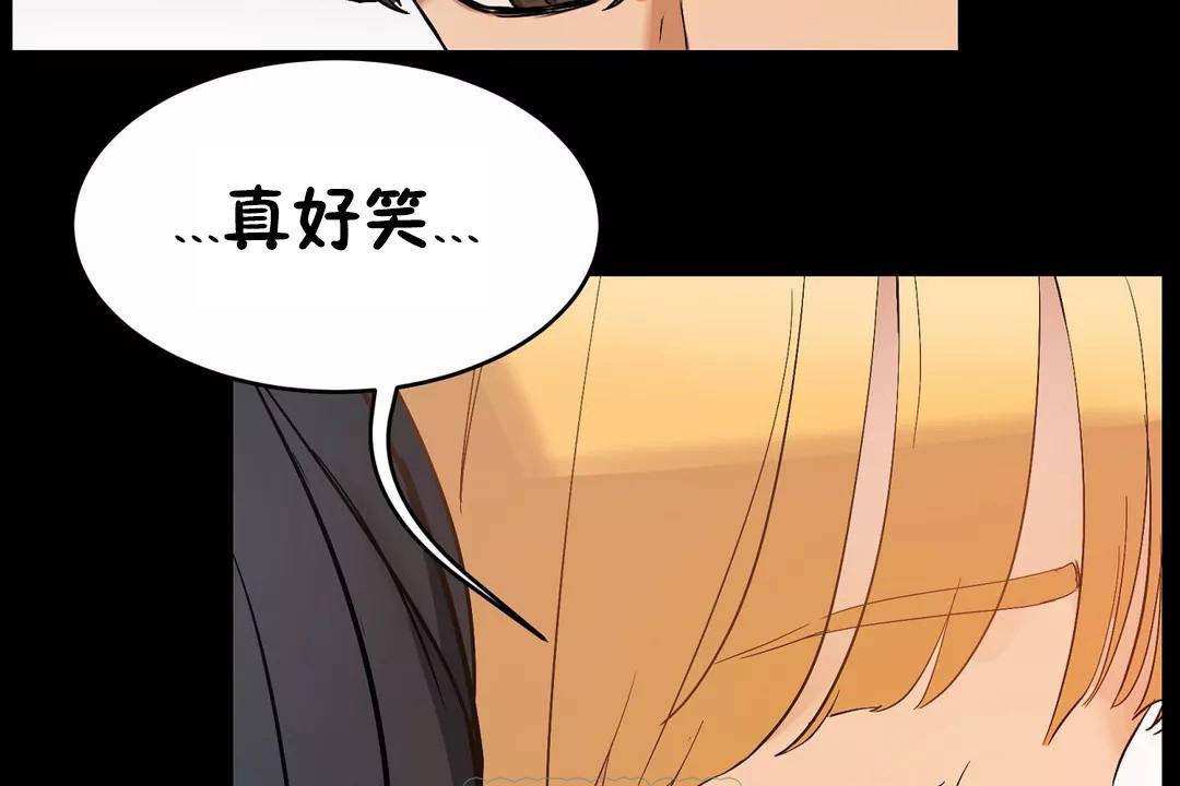 《性教育》漫画 第44話