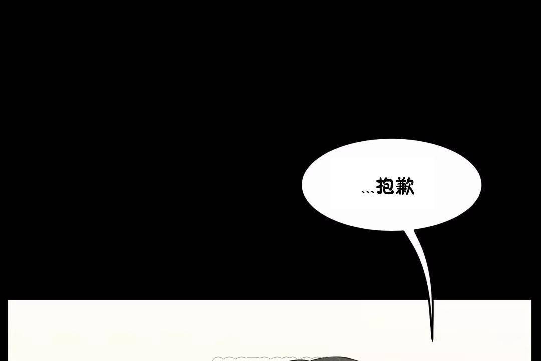 《性教育》漫画 第44話