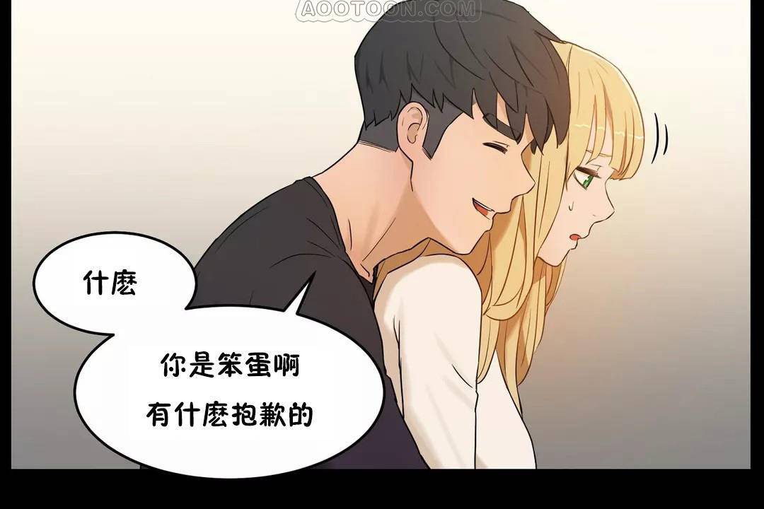 《性教育》漫画 第44話
