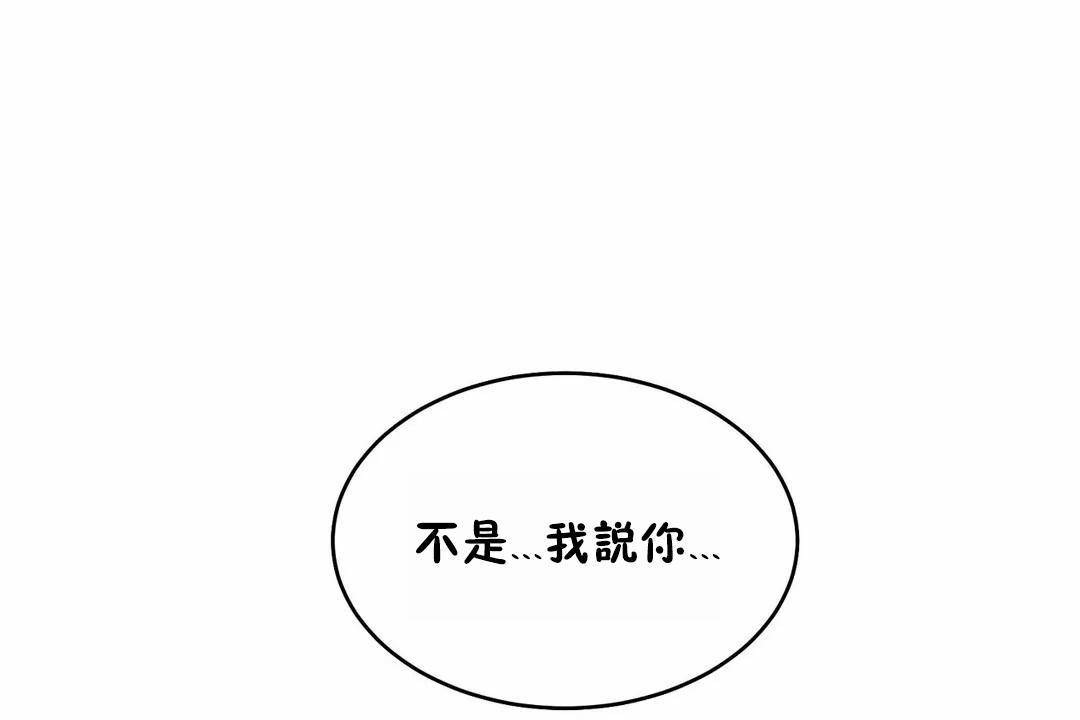 《性教育》漫画 第45話