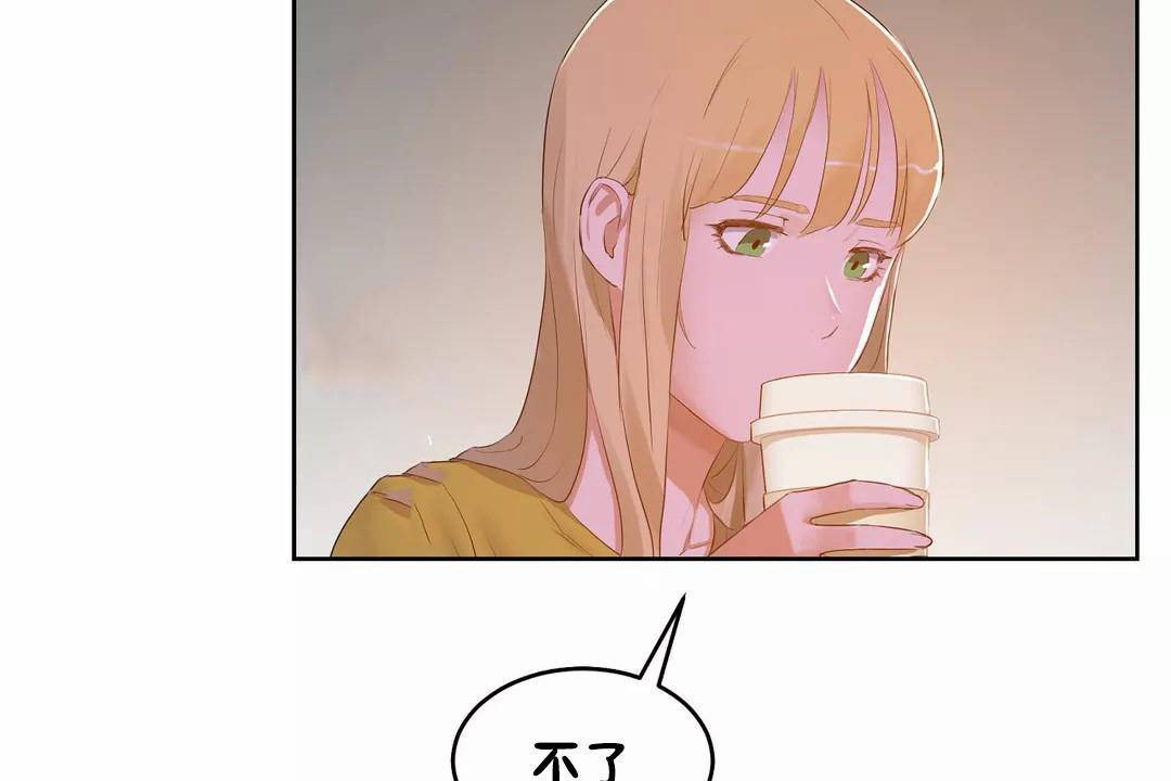 《性教育》漫画 第45話