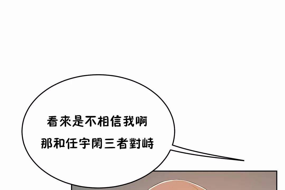《性教育》漫画 第45話