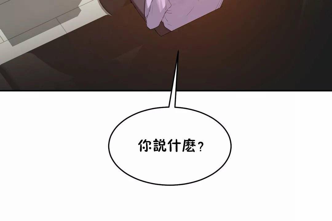 《性教育》漫画 第45話