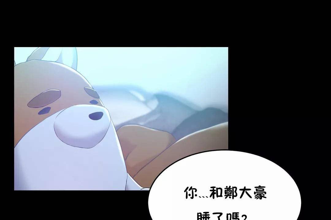 《性教育》漫画 第45話