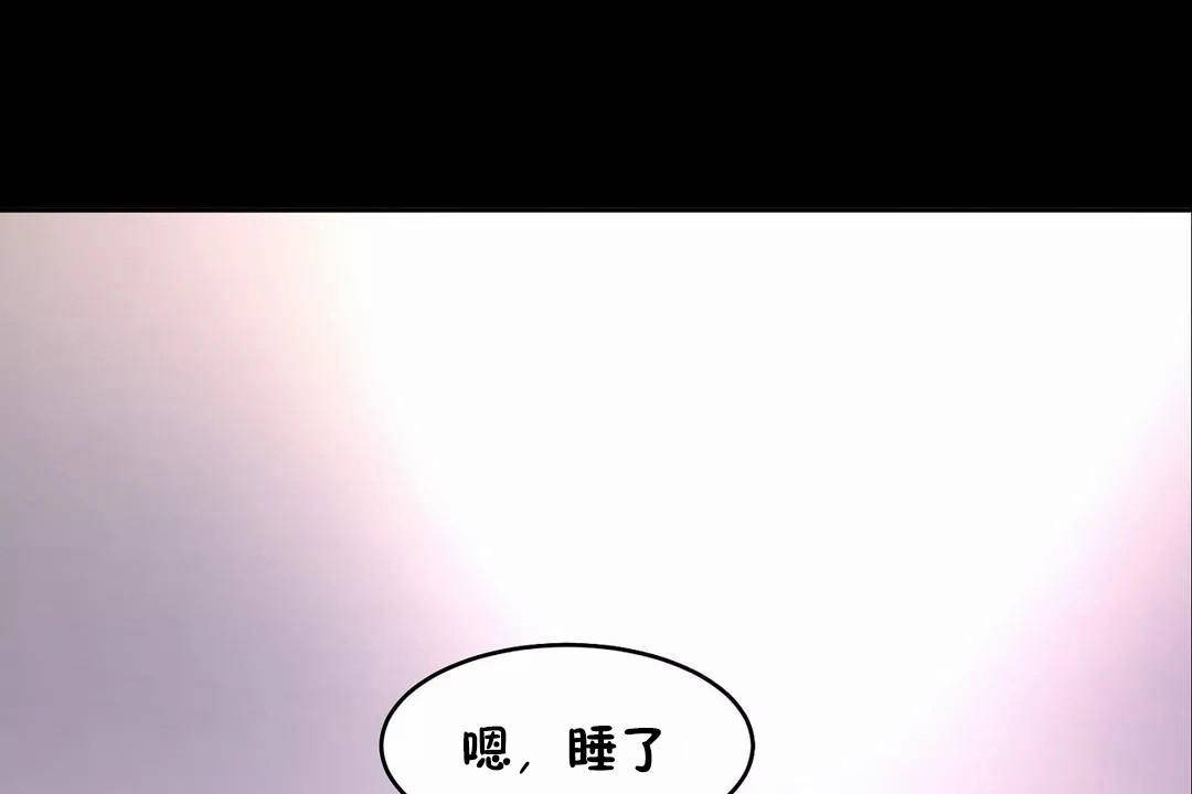 《性教育》漫画 第45話