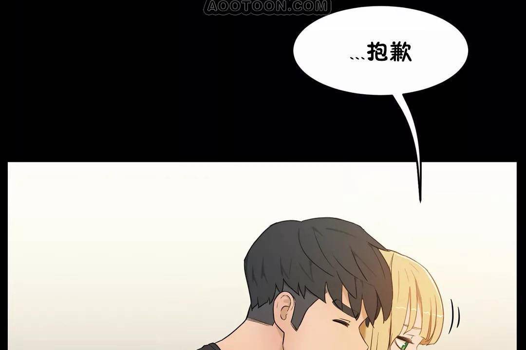 《性教育》漫画 第45話