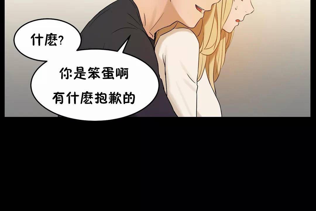 《性教育》漫画 第45話