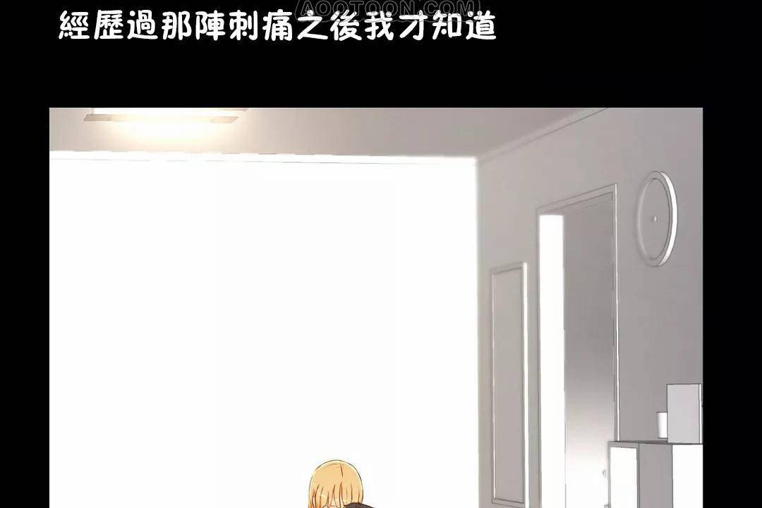 《性教育》漫画 第45話