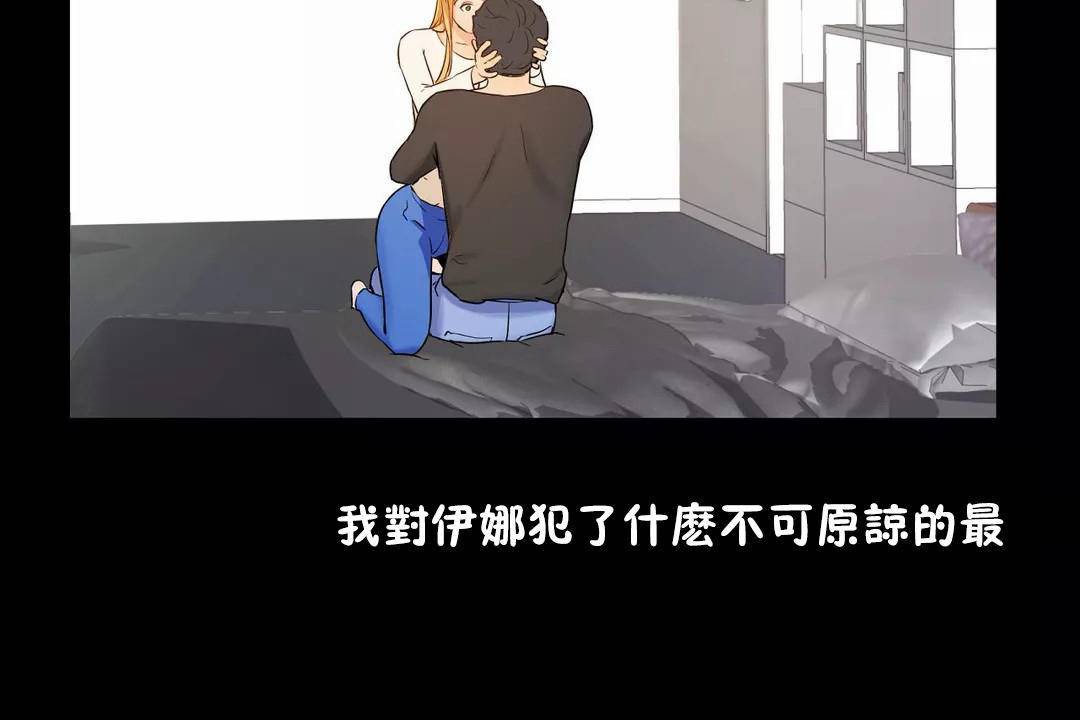 《性教育》漫画 第45話