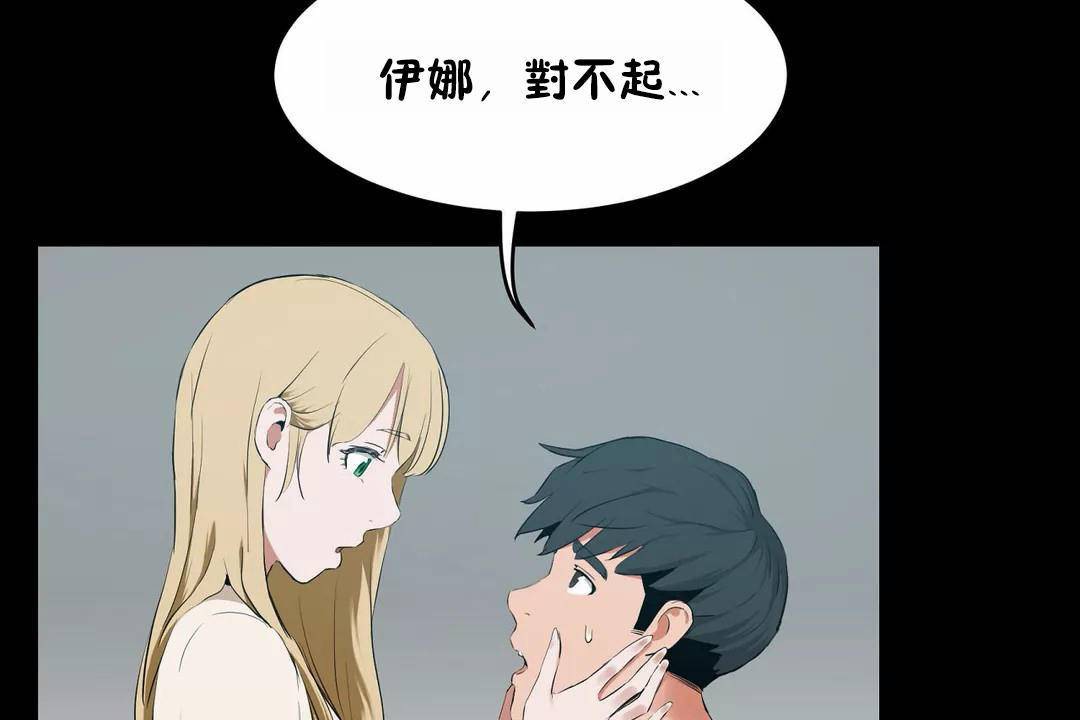 《性教育》漫画 第45話