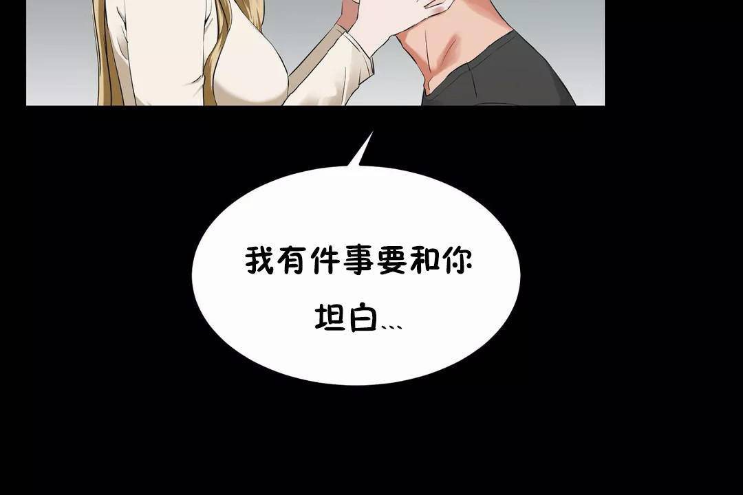 《性教育》漫画 第45話