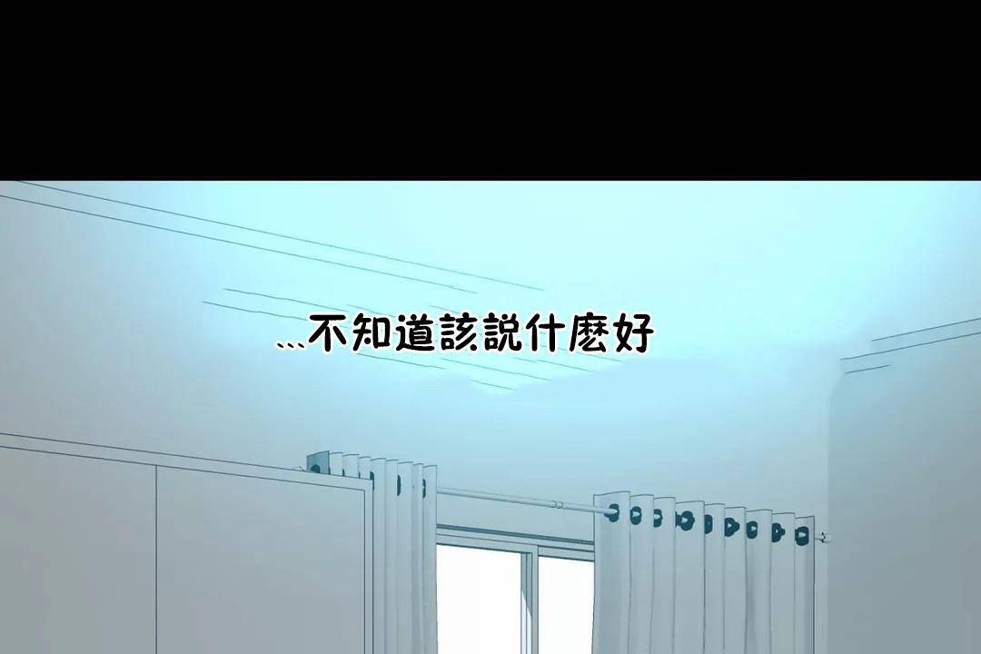 《性教育》漫画 第45話