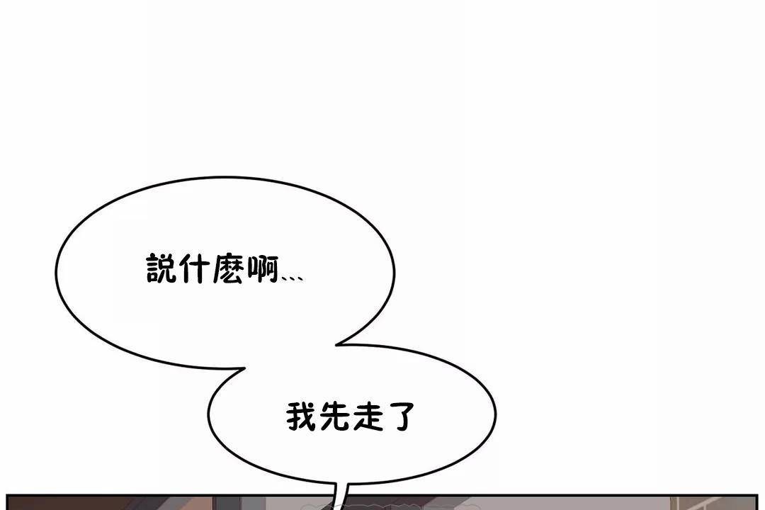 《性教育》漫画 第45話