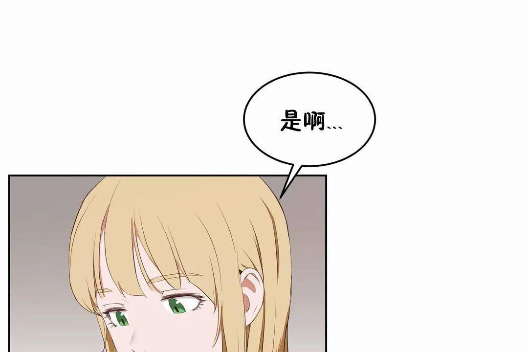 《性教育》漫画 第45話