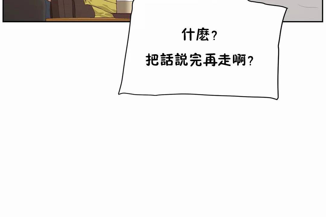 《性教育》漫画 第45話