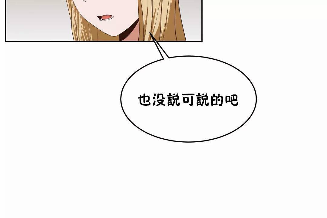 《性教育》漫画 第45話