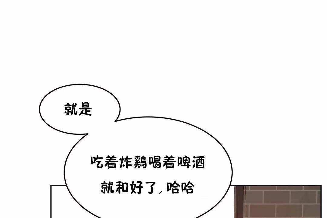 《性教育》漫画 第45話