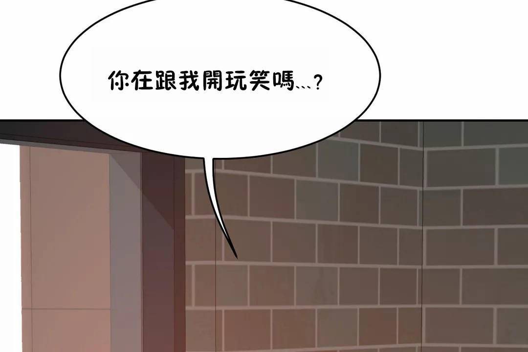 《性教育》漫画 第45話