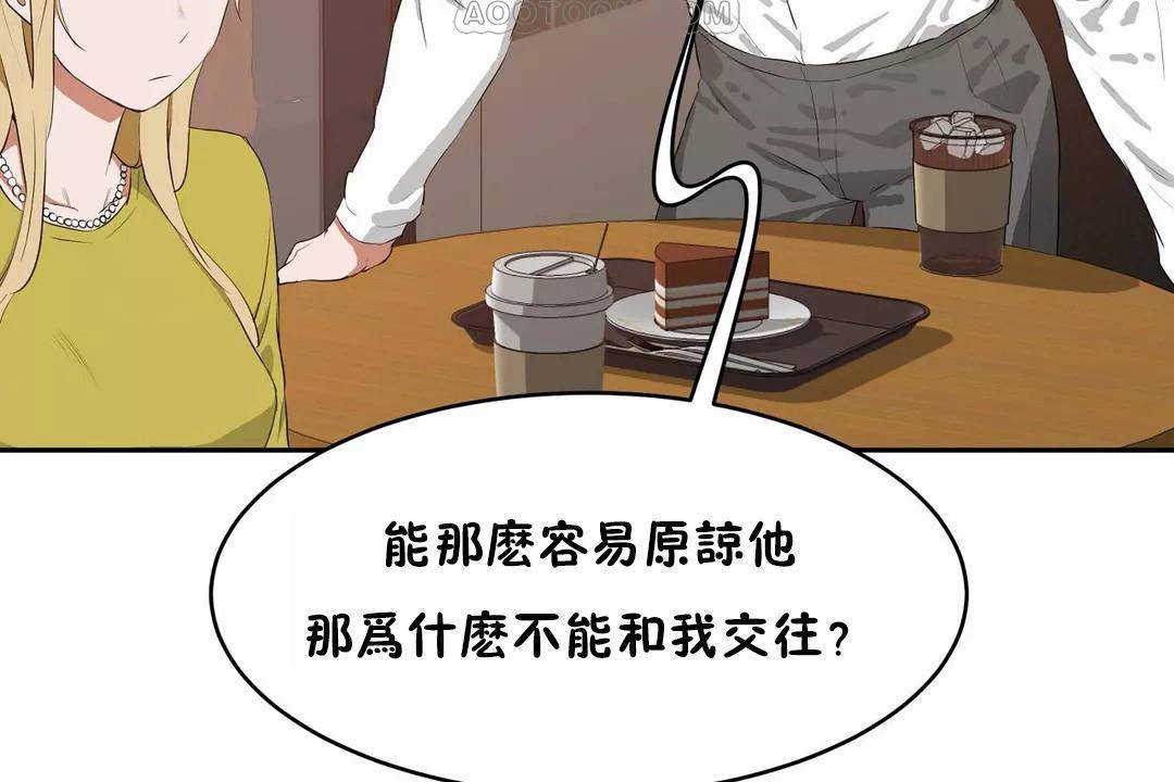 《性教育》漫画 第45話