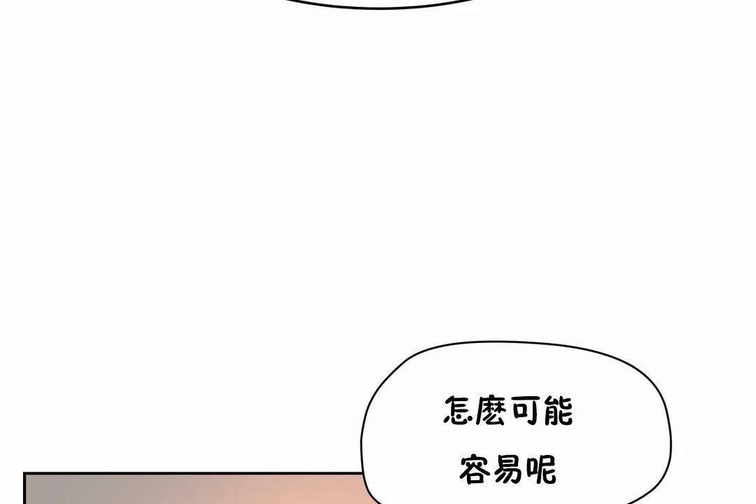 《性教育》漫画 第45話
