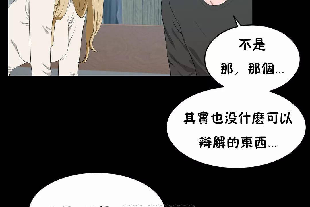 《性教育》漫画 第45話