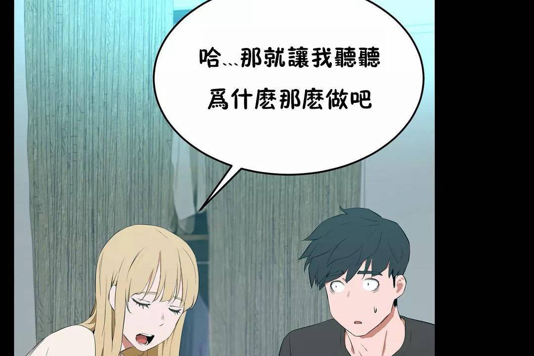 《性教育》漫画 第45話