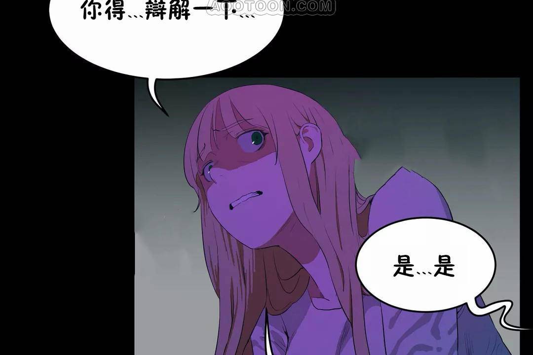 《性教育》漫画 第45話
