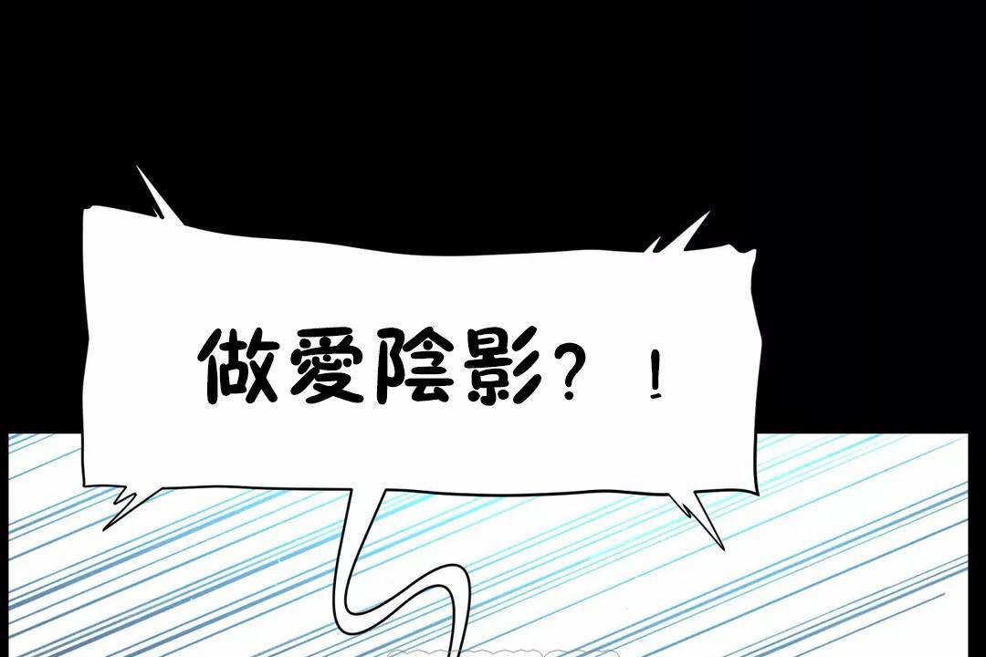 《性教育》漫画 第45話