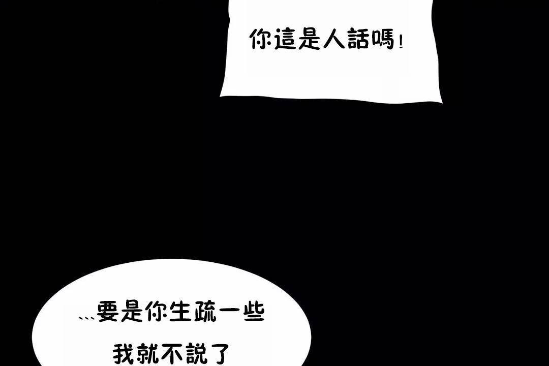 《性教育》漫画 第45話