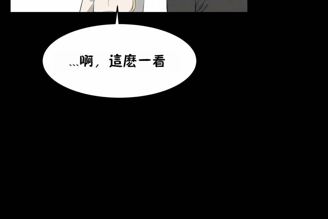 《性教育》漫画 第45話