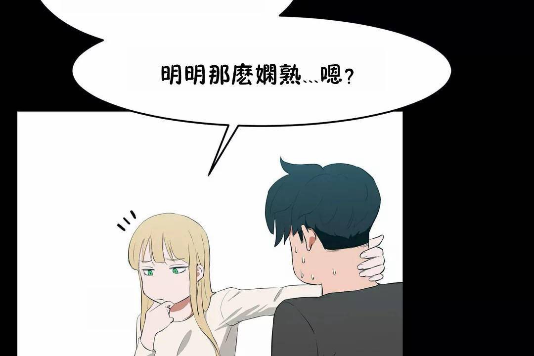 《性教育》漫画 第45話