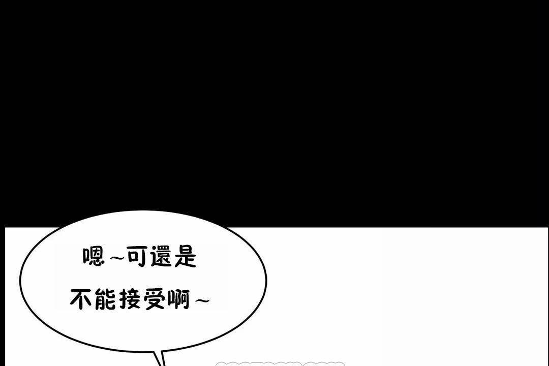《性教育》漫画 第45話