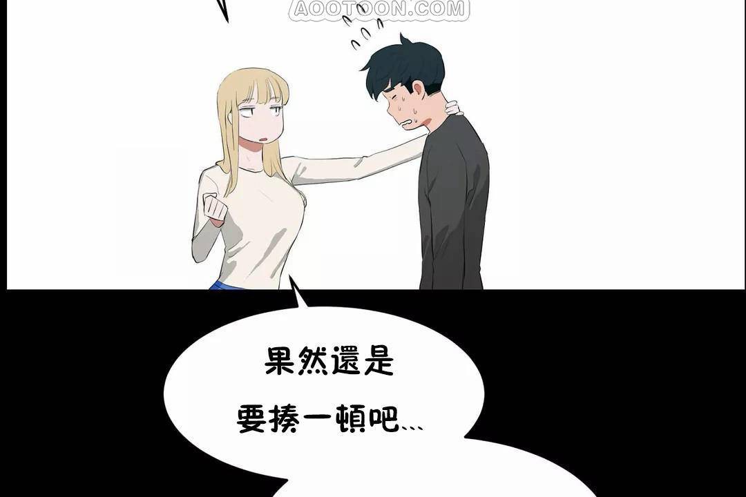 《性教育》漫画 第45話