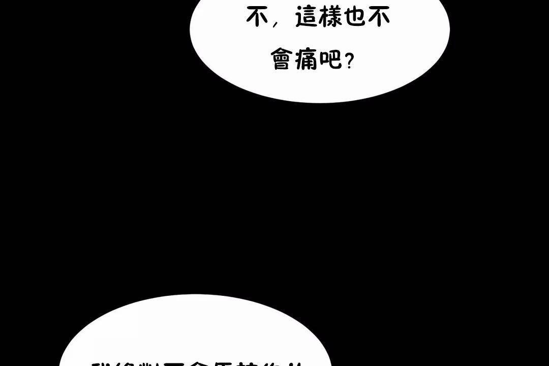 《性教育》漫画 第45話