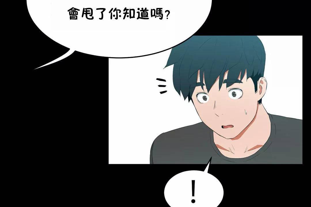 《性教育》漫画 第45話