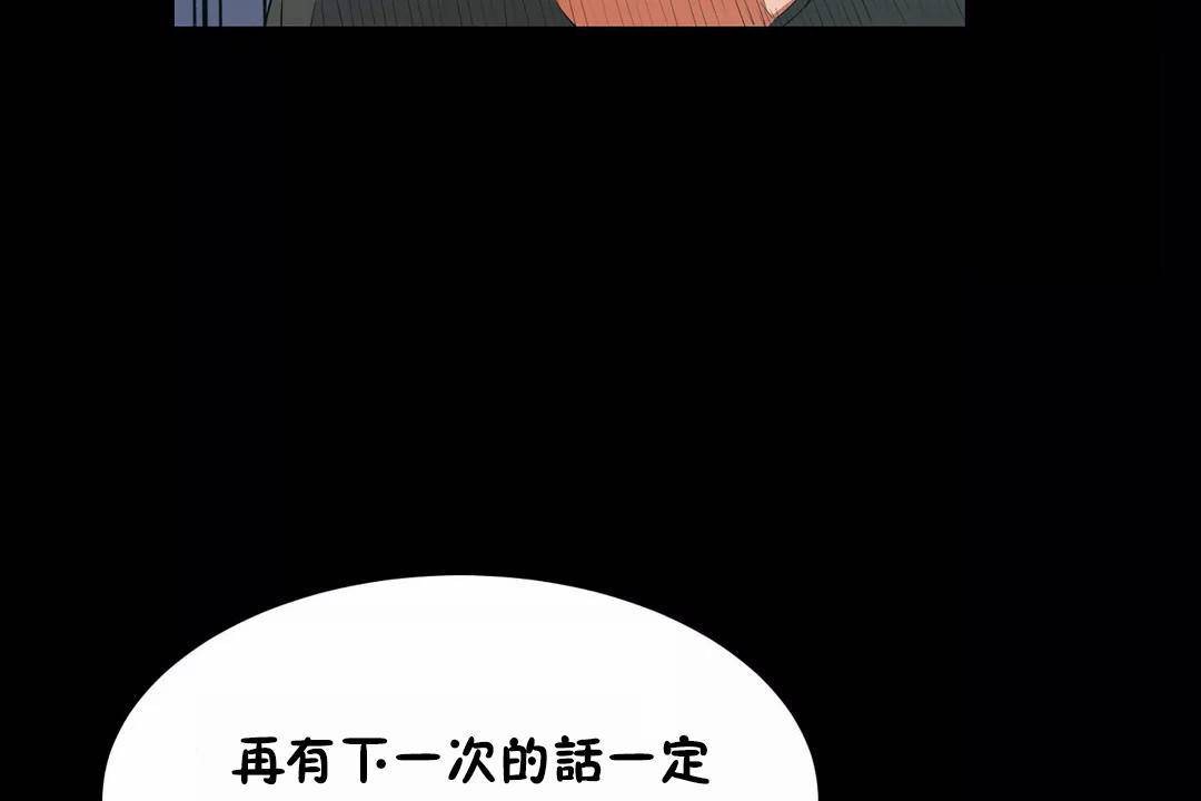 《性教育》漫画 第45話